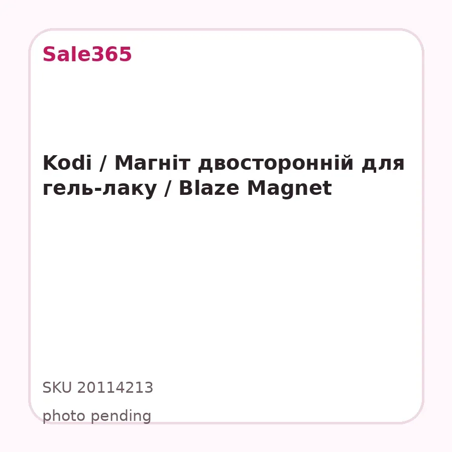 Kodi / Магніт двосторонній для гель-лаку / Blaze Magnet
