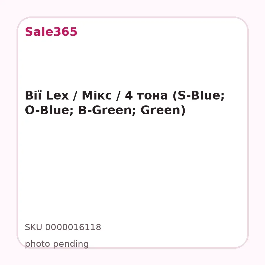 Вії Lex / Мікс / 4 тона (S-Blue; O-Blue; B-Green; Green)