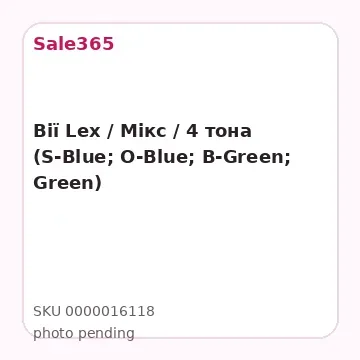 Вії Lex / Мікс / 4 тона (S-Blue; O-Blue; B-Green; Green)