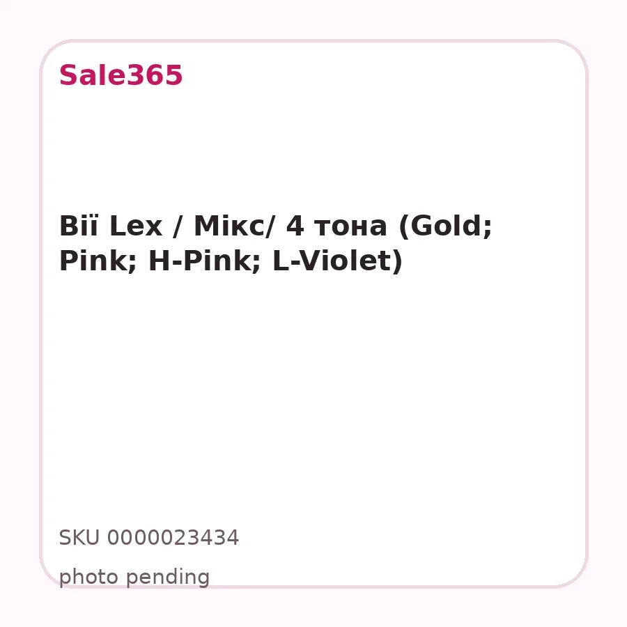 Вії Lex / Мікс/ 4 тона (Gold; Pink; H-Pink; L-Violet)