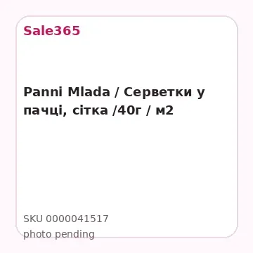 Panni Mlada / Серветки у пачці, сітка /40г / м2