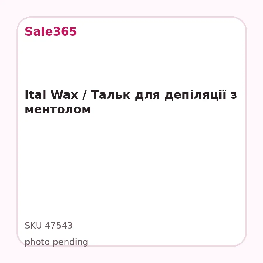 Ital Wax / Тальк для депіляції з ментолом