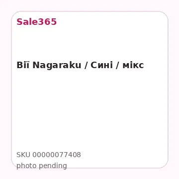 Вії Nagaraku / Сині / мікс