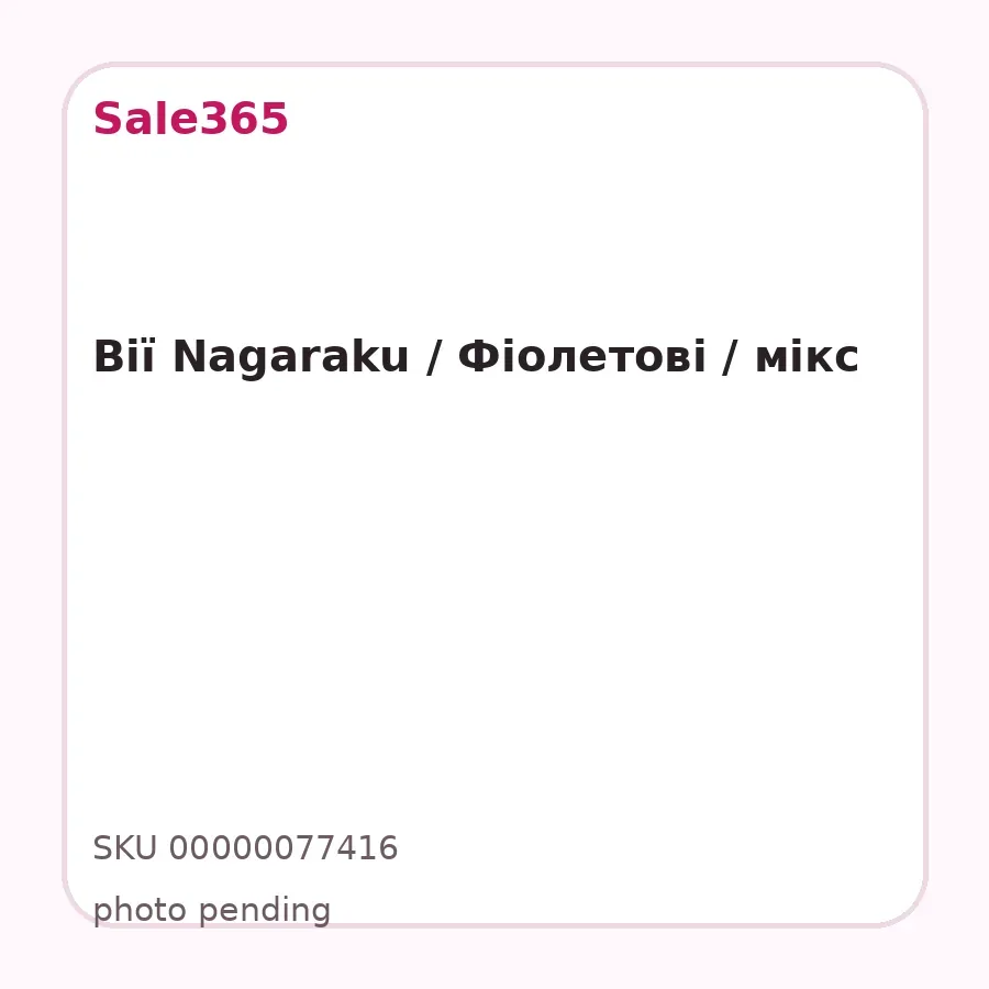 Вії Nagaraku / Фіолетові / мікс