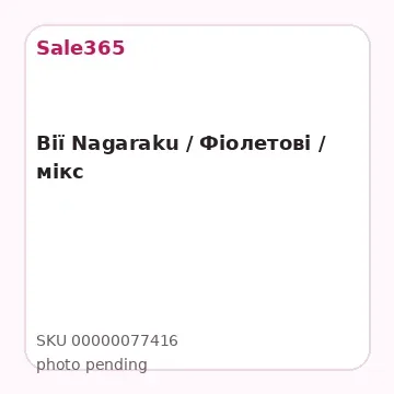 Вії Nagaraku / Фіолетові / мікс