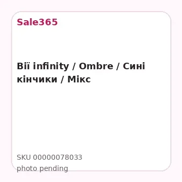 Вії infinity / Ombre / Сині кінчики / Мікс
