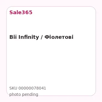 Вії Infinity / Фіолетові
