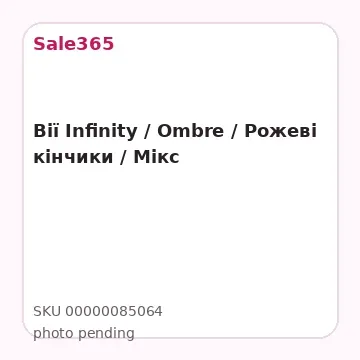 Вії Infinity / Ombre / Рожеві кінчики / Мікс