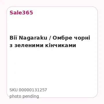 Вії Nagaraku / Омбре чорні з зеленими кінчиками