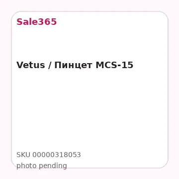 Vetus / Пинцет MCS-15