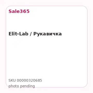 Elit-Lab / Рукавичка
