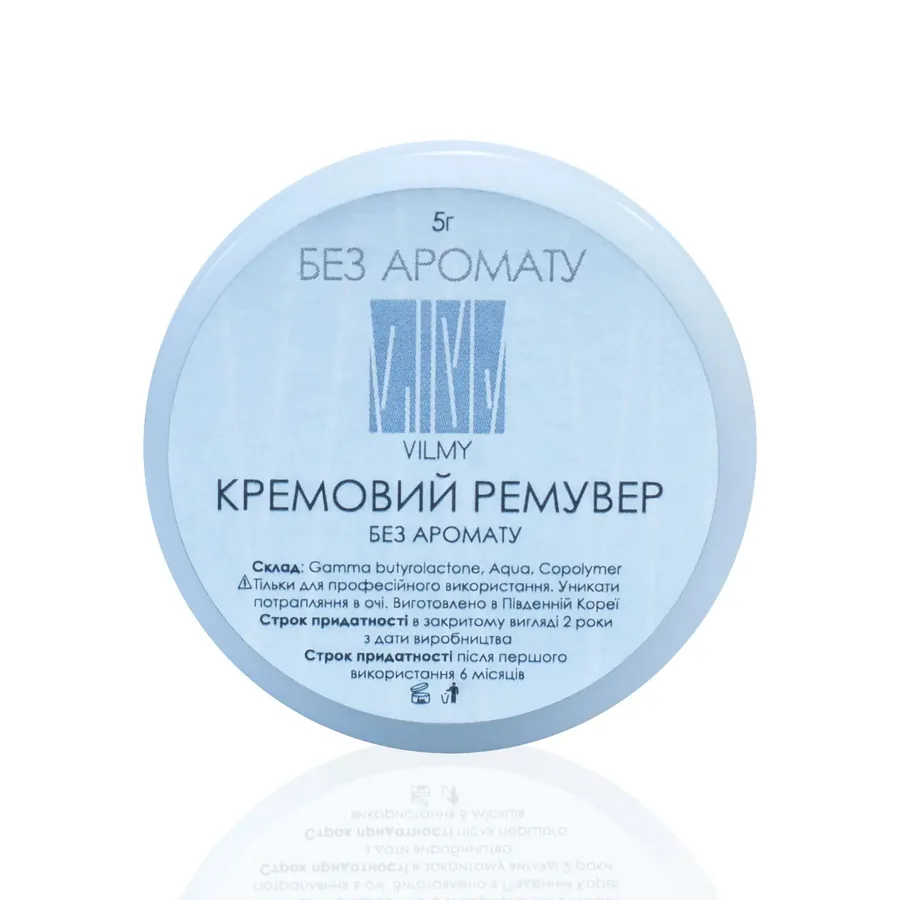 VILMY / Ремувер кремовий / 5 г