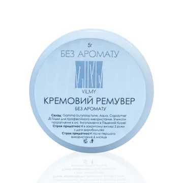 VILMY / Ремувер кремовий / 5 г