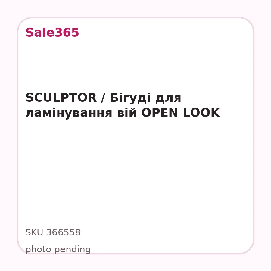 SCULPTOR / Бігуді для ламінування вій OPEN LOOK