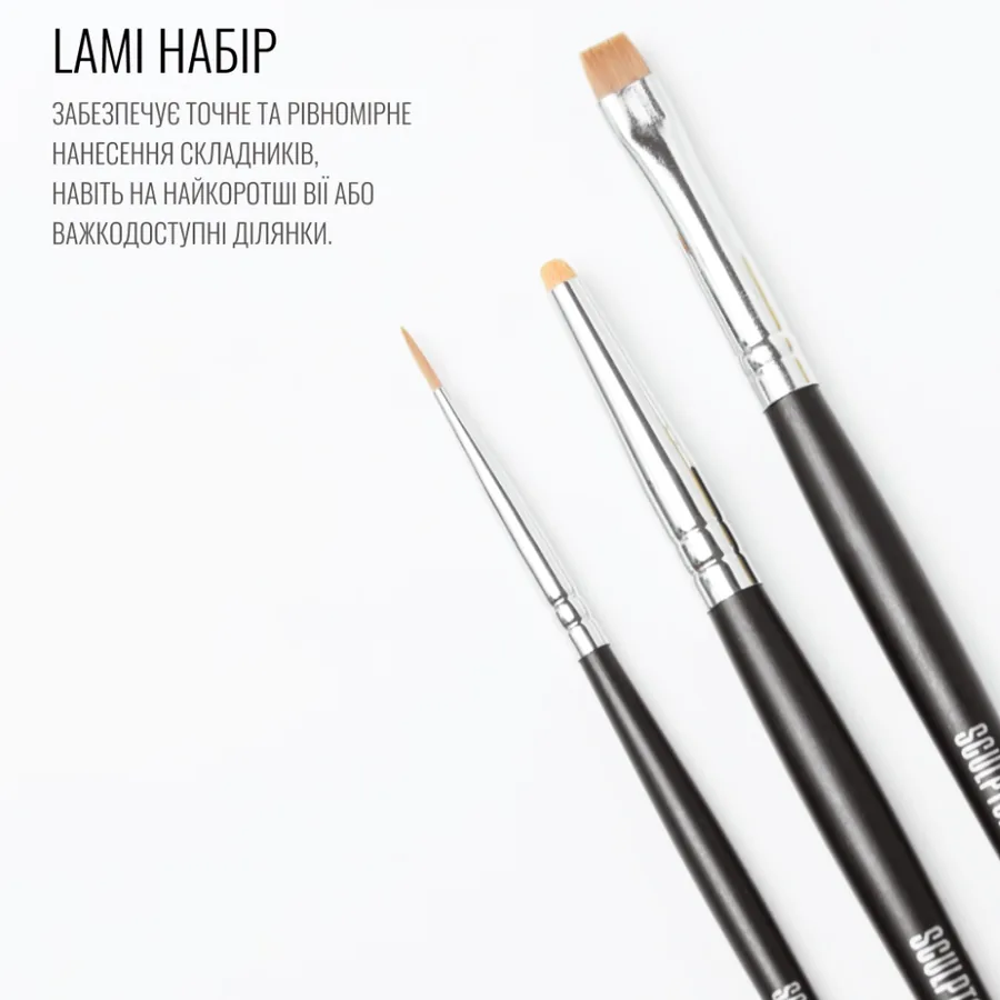 Sculptor / Набір пензлів / LASH SET