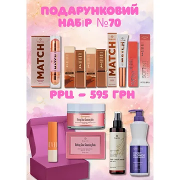 Bogenia / ПОДАРУНКОВИЙ Преміальний БОКС