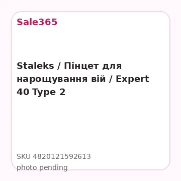 Staleks / Пінцет для нарощування вій / Expert 40 Type 2