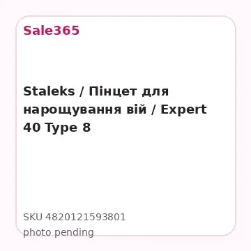 Staleks / Пінцет для нарощування вій / Expert 40 Type 8
