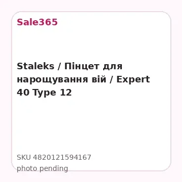 Staleks / Пінцет для нарощування вій / Expert 40 Type 12