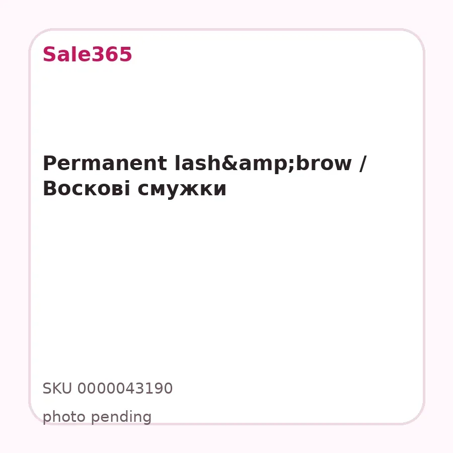 Permanent lash&brow / Воскові смужки