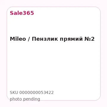 Mileo / Пензлик прямий №2