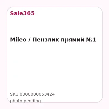 Mileo / Пензлик прямий №1