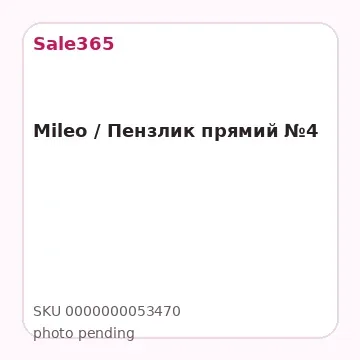 Mileo / Пензлик прямий №4