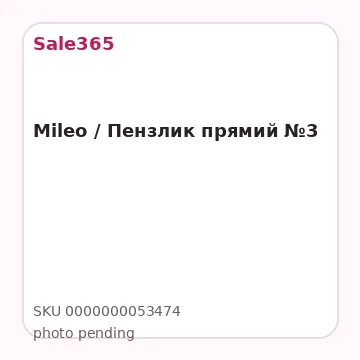 Mileo /  Пензлик прямий №3