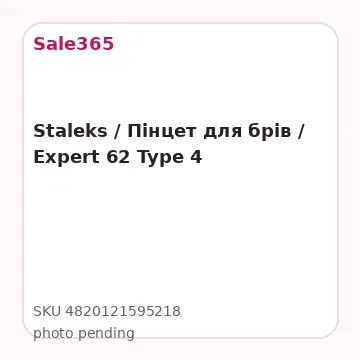 Staleks / Пінцет для брів / Expert 62 Type 4