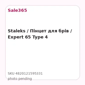 Staleks / Пінцет для брів / Expert 65 Type 4