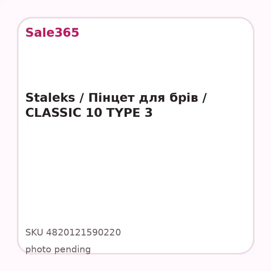 Staleks / Пінцет для брів / CLASSIC 10 TYPE 3