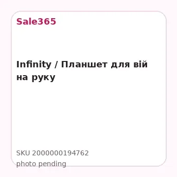 Infinity / Планшет для вій на руку