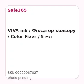 VIVA ink  / Фіксатор кольору / Color Fixer / 5 мл