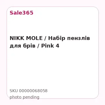 NIKK MOLE / Набір пензлів для брів / Pink 4