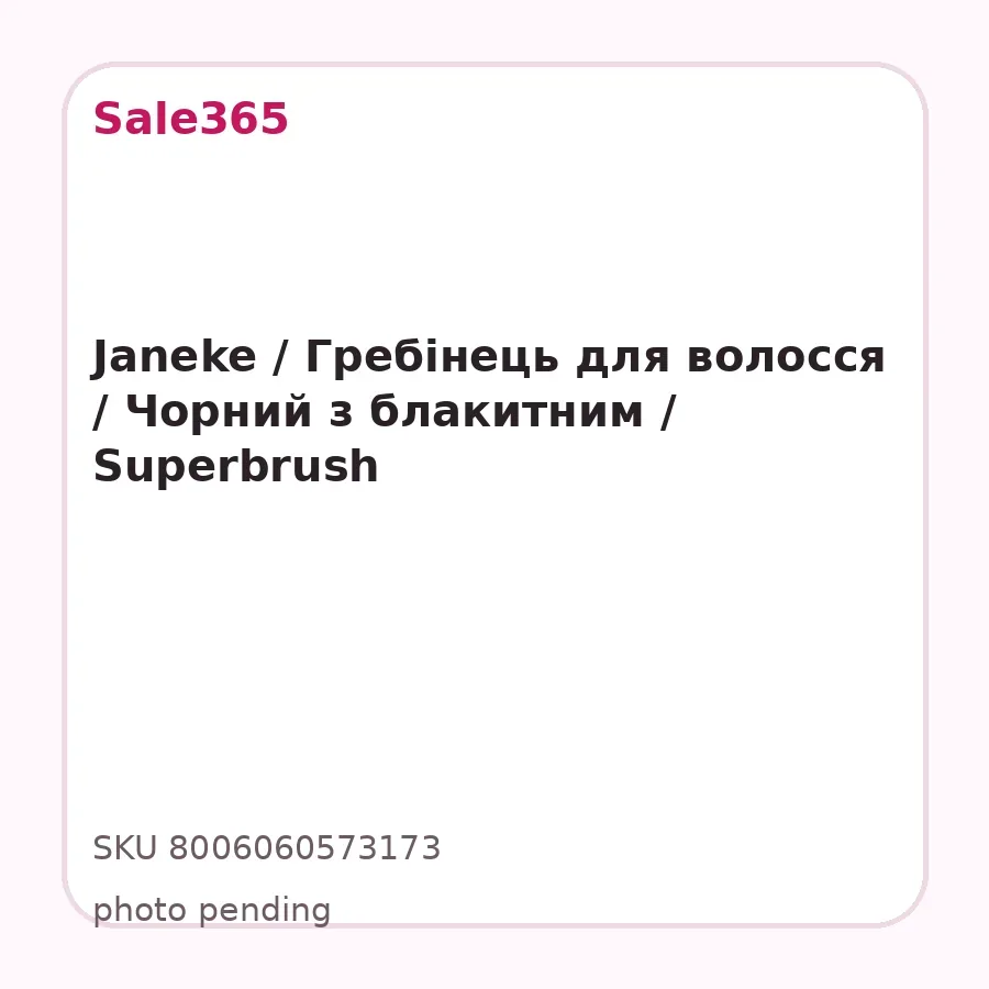Janeke / Гребінець для волосся / Чорний з блакитним / Superbrush