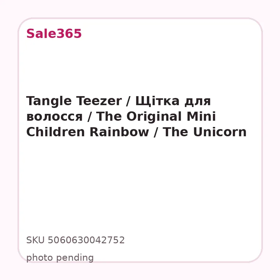 Tangle Teezer / Щітка для волосся / The Original Mini Children Rainbow / The Unicorn
