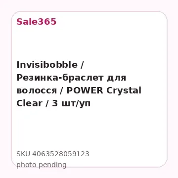 Invisibobble / Резинка-браслет для волосся / POWER Crystal Clear / 3 шт/уп