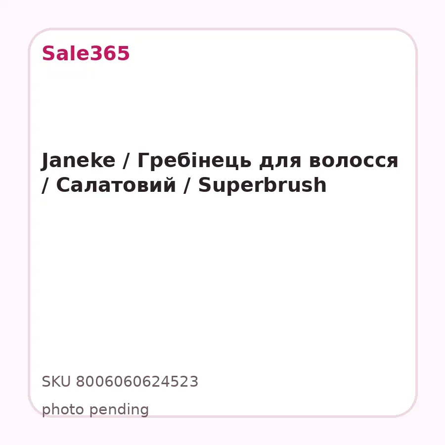 Janeke / Гребінець для волосся / Салатовий / Superbrush