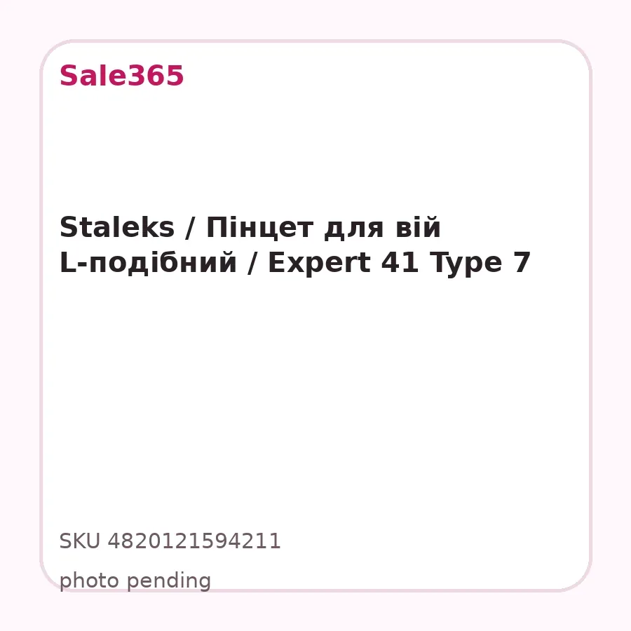 Staleks / Пінцет для вій L-подібний / Expert 41 Type 7