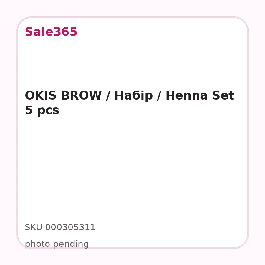 OKIS BROW / Набір / Henna Set 5 pcs