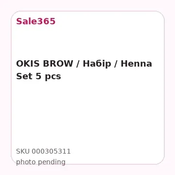 OKIS BROW / Набір / Henna Set 5 pcs