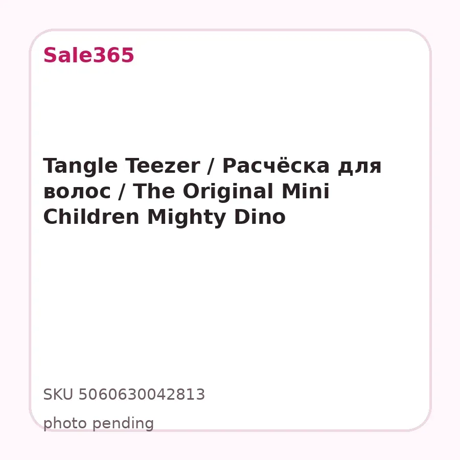 Tangle Teezer / Расчёска для волос / The Original Mini Children Mighty Dino