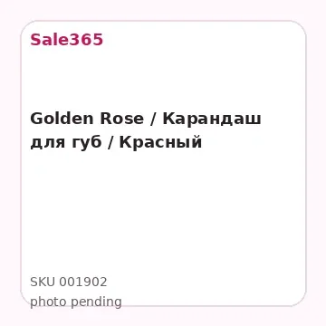 Golden Rose / Карандаш для губ / Красный