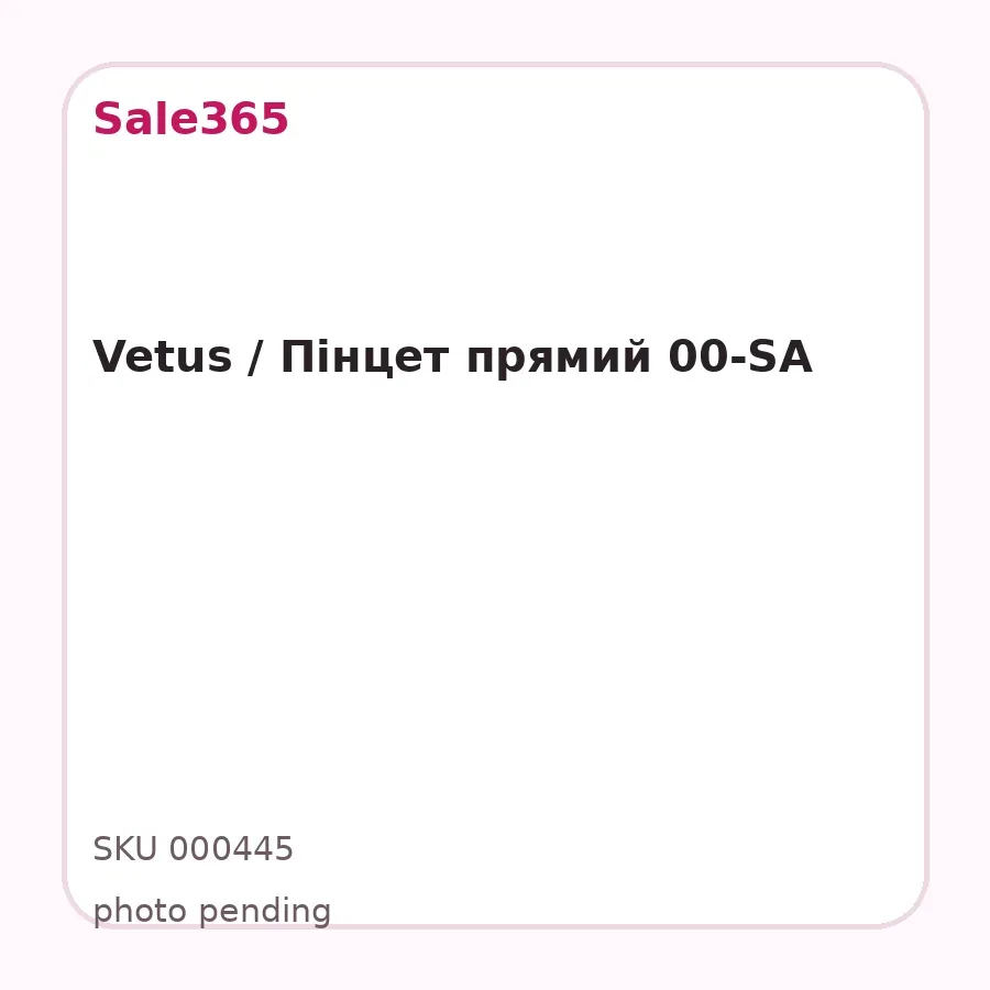 Vetus / Пінцет прямий 00-SA