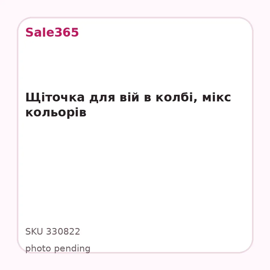 Щіточка для вій в колбі, мікс кольорів