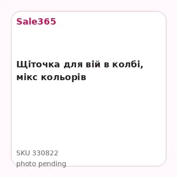 Щіточка для вій в колбі, мікс кольорів