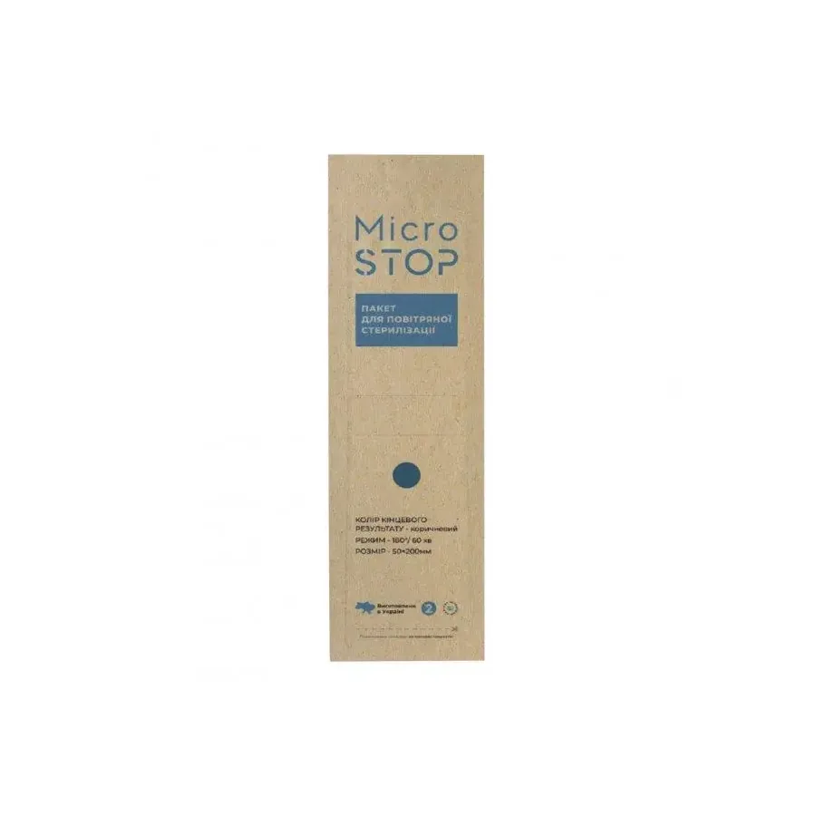 Microstop / Крафт-пакети з індикатором 4 класу / 50х200 / 100шт / коричневі