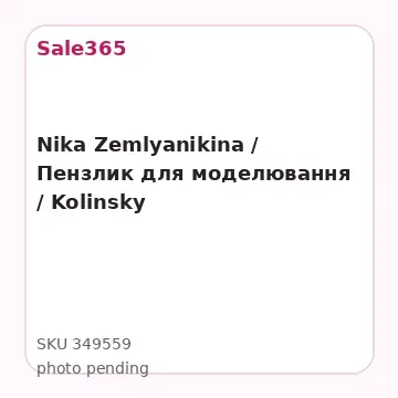 Nika Zemlyanikina / Пензлик для моделювання / Kolinsky